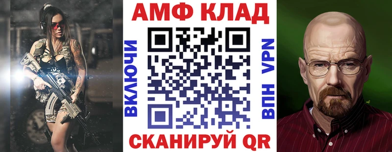 АМФ 97%  Купить закладки  Уржум 