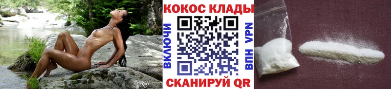 Кокаин Fish Scale  Купить где  Уржум 