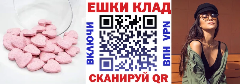 Экстази 280мг  Купить где  Уржум 