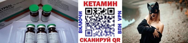 Купить  Уржум  Кетамин ketamine 