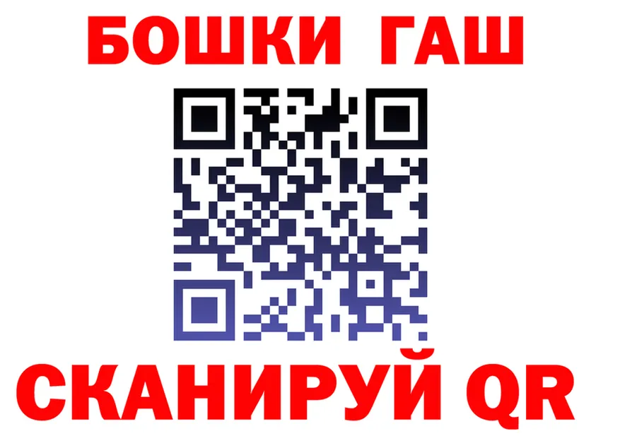 ГАШ Premium как зайти дарк нет блэк спрут Уржум
