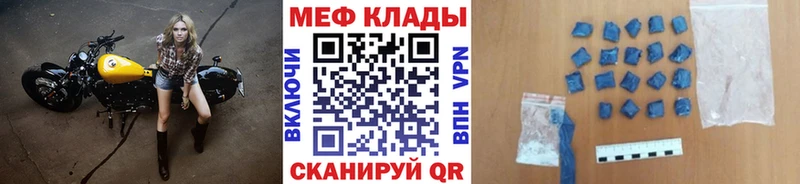 Меф mephedrone  Купить  Уржум 